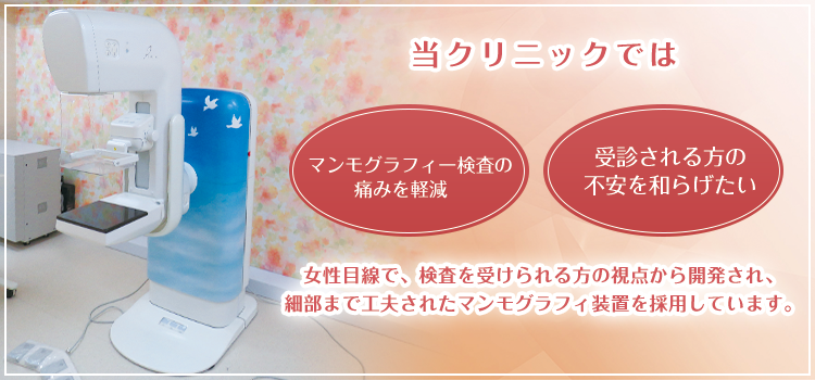 マンモグラフィー装置 Peruru